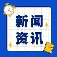 证券时报电子报实时通过手机APP、网站免费阅读重大财经新闻资讯及上市公司公告
