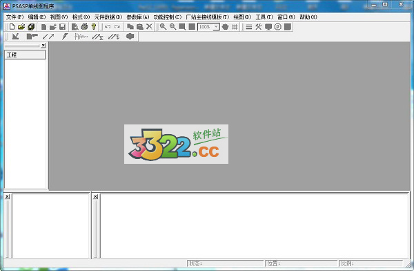PSASP电力分析系统